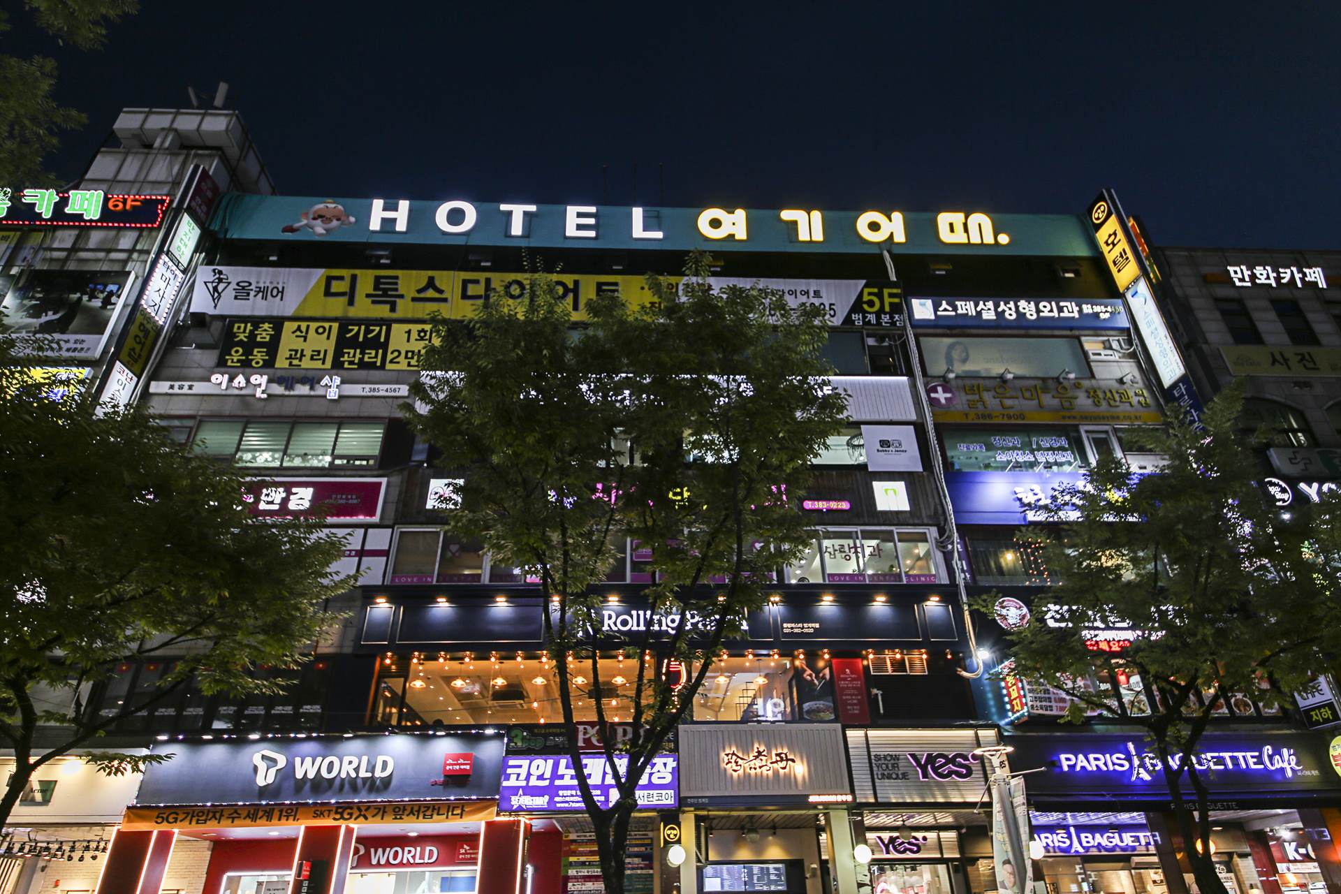 HOTEL 여기어때 - 범계 / 