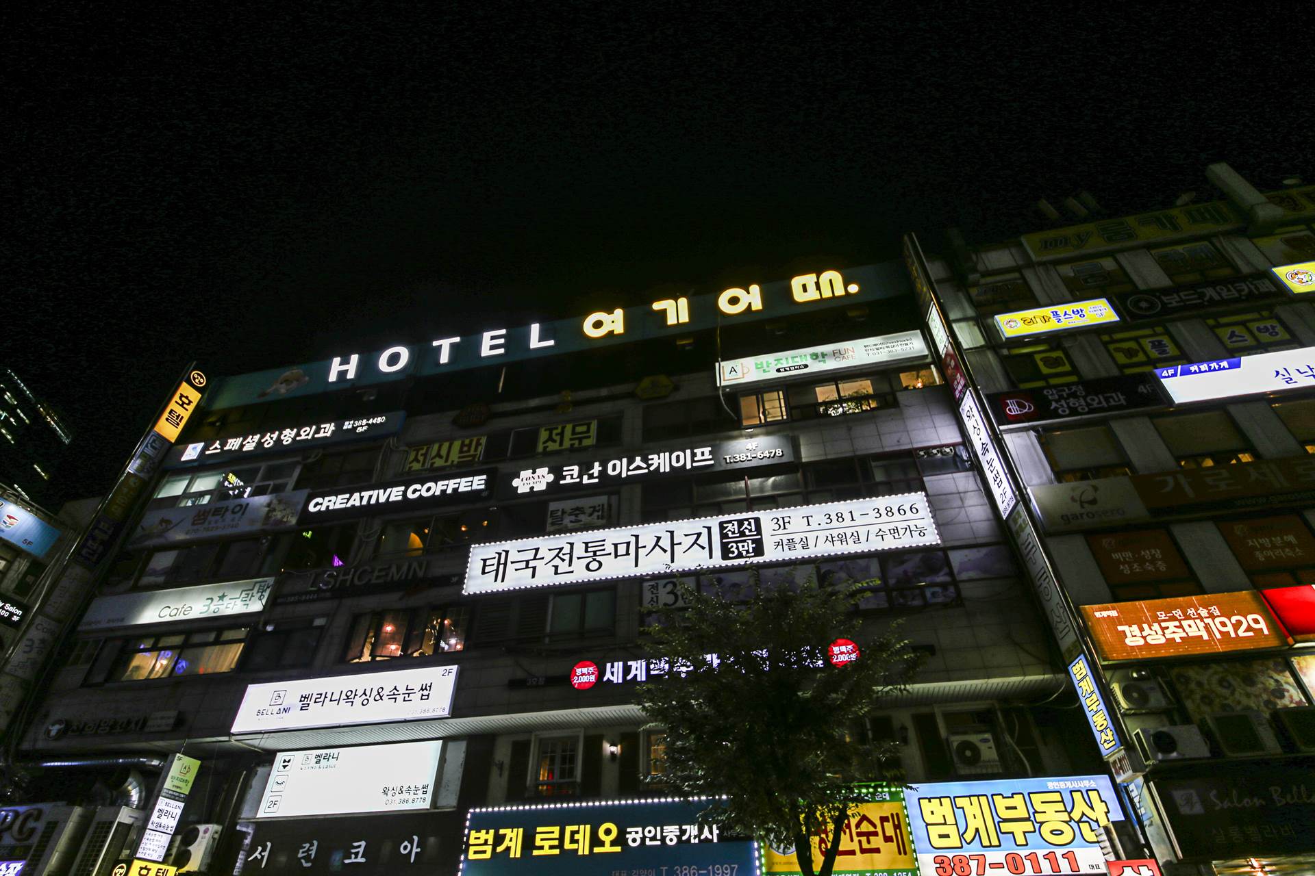 HOTEL 여기어때 - 범계 / 