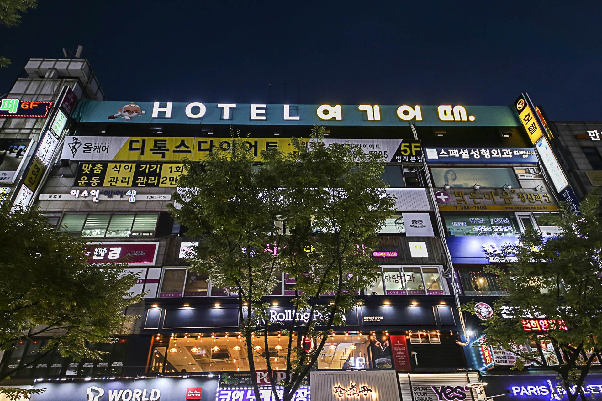 HOTEL 여기어때 - 범계 / 