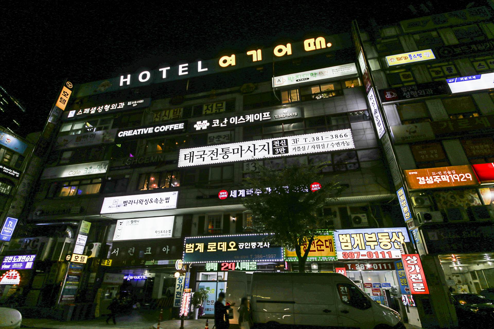 HOTEL 여기어때 - 범계 / 