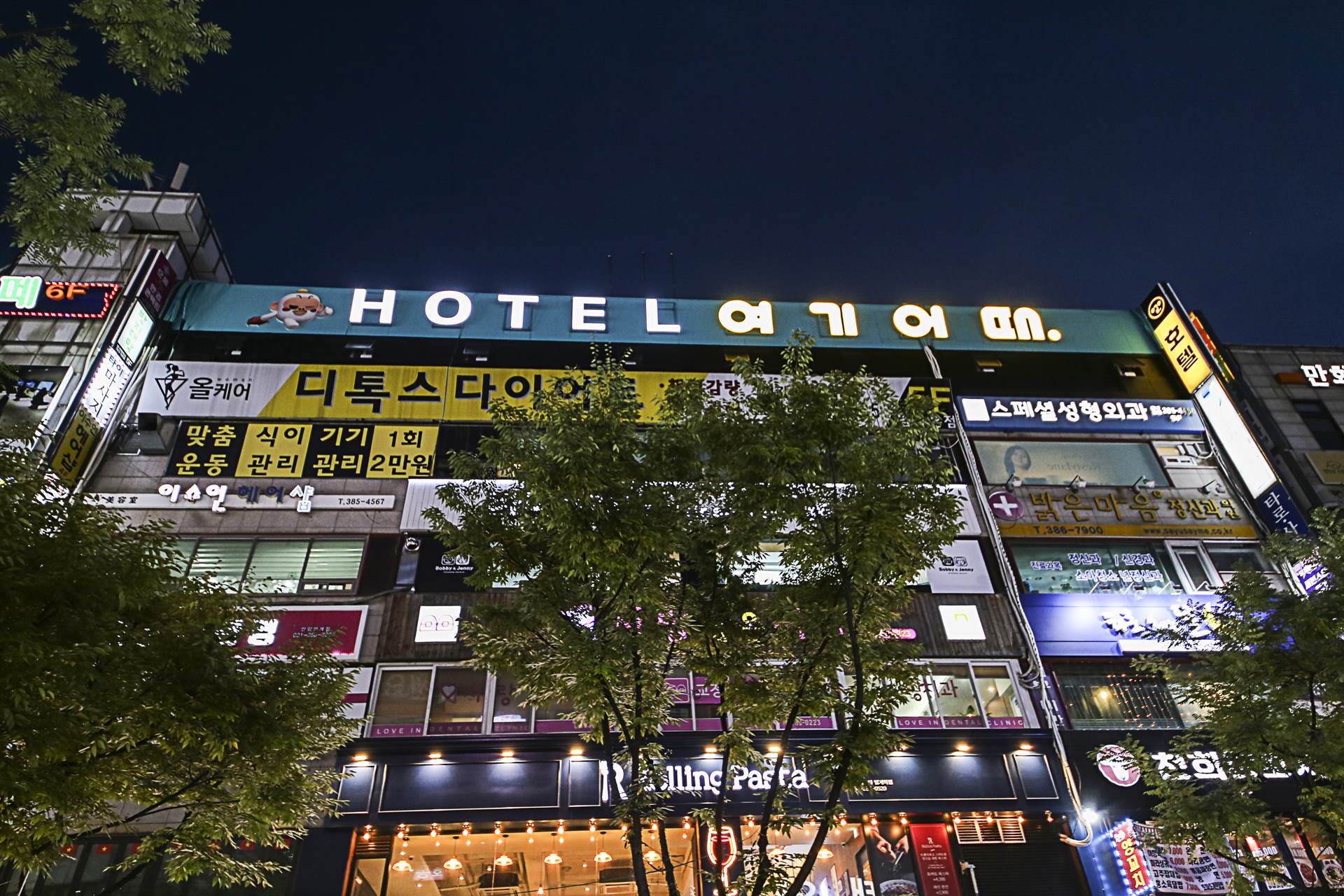 HOTEL 여기어때 - 범계 / 
