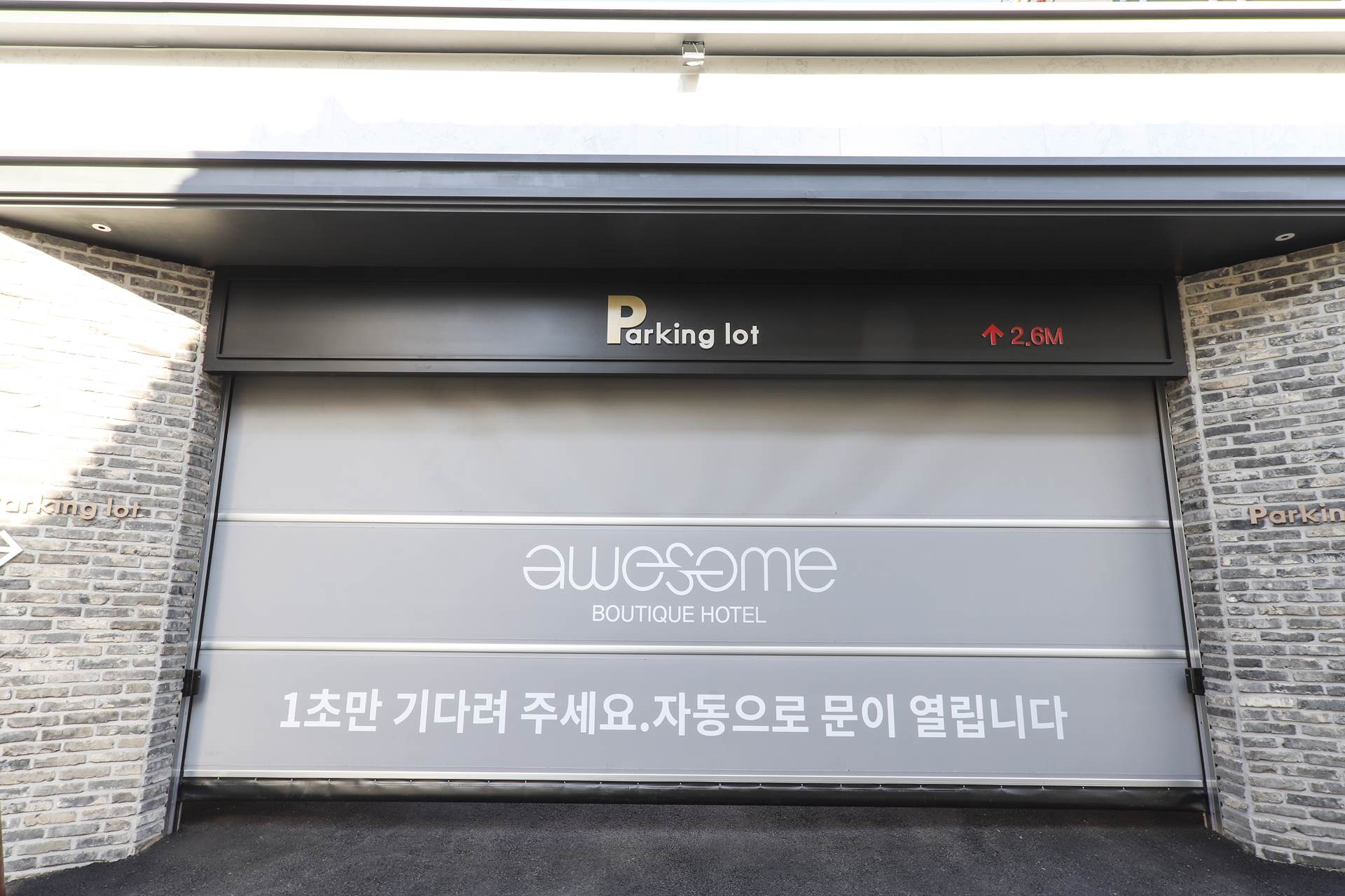 광주 어썸부티끄호텔 / 