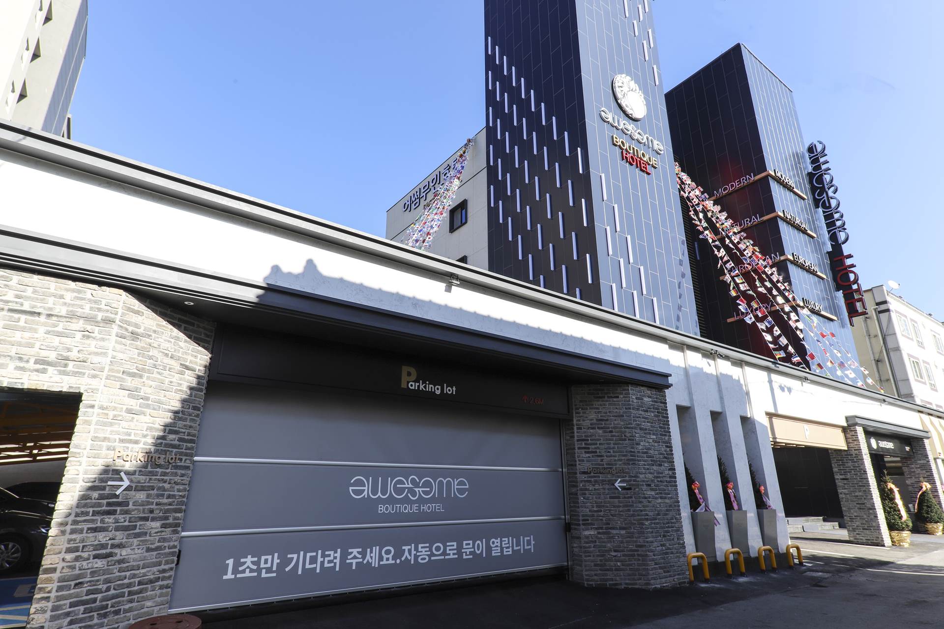 광주 어썸부티끄호텔 / 