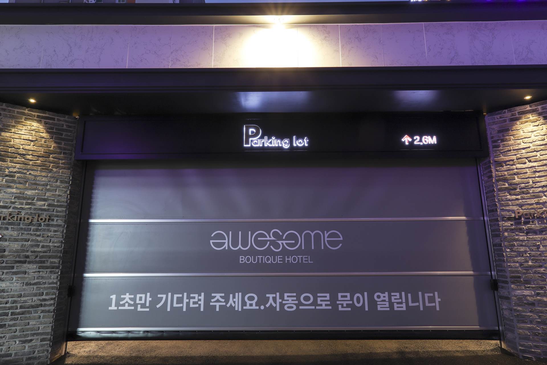 광주 어썸부티끄호텔 / 
