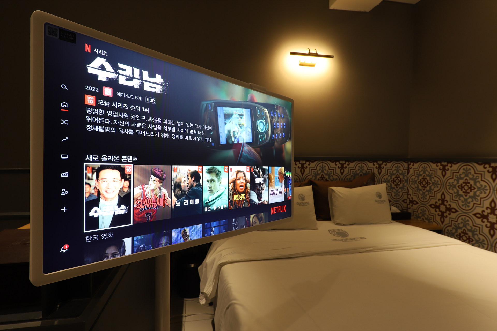 광주 어썸부티끄호텔 / 