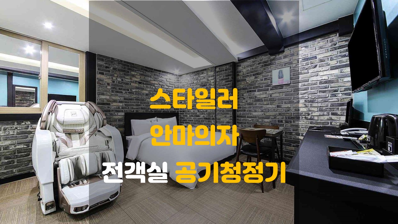 진주 이프 호텔 / 