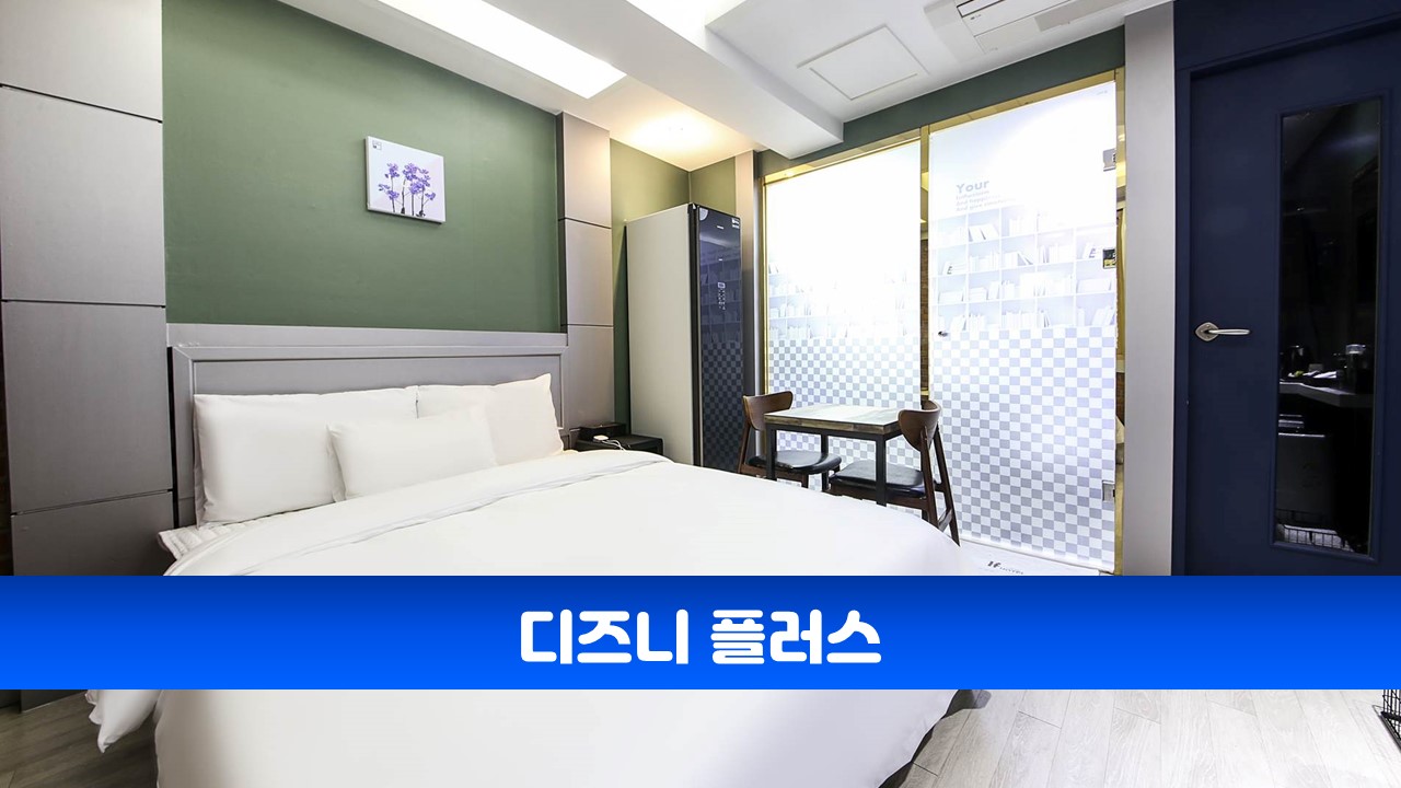 진주 이프 호텔 / 