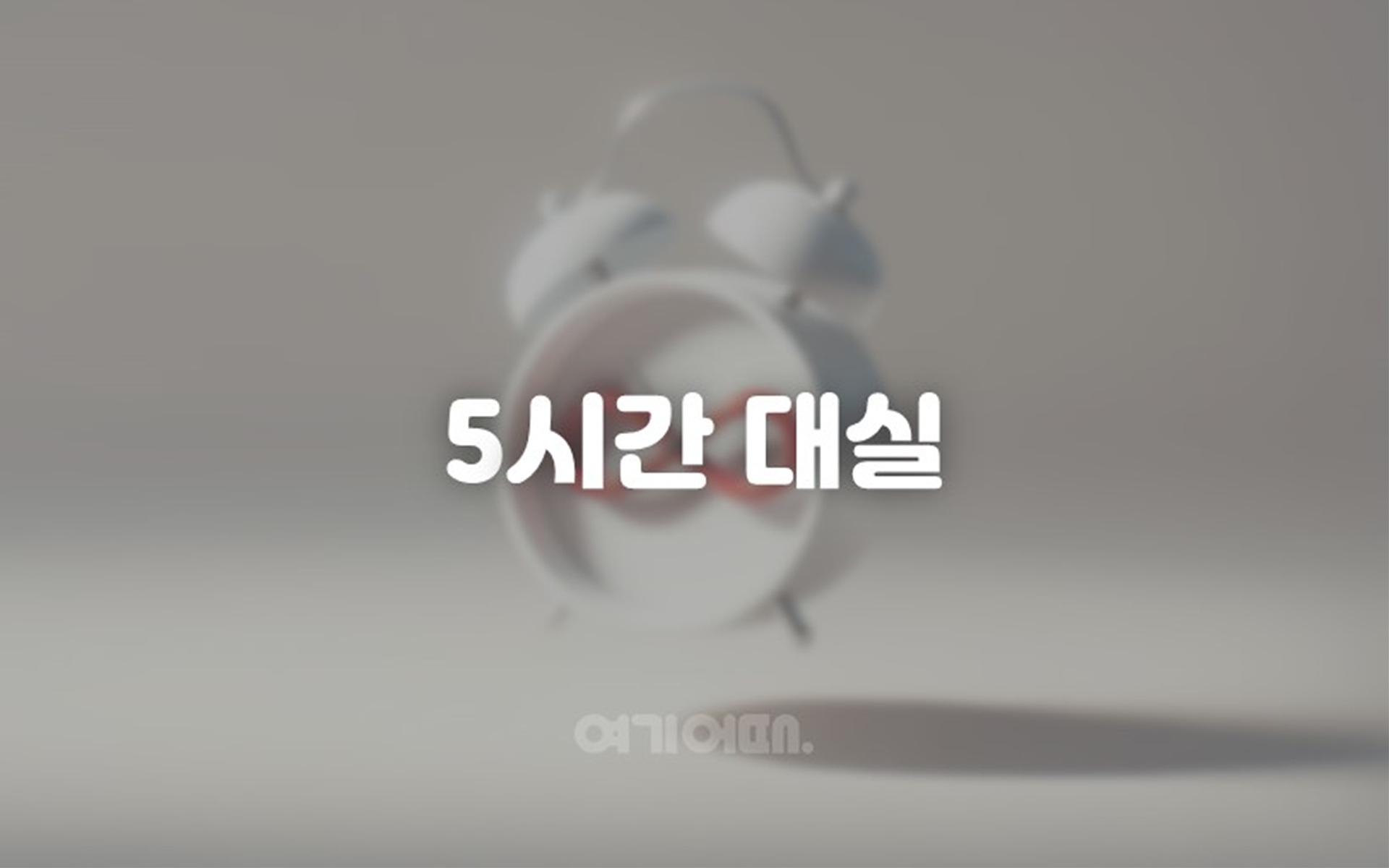 진주 이프 호텔 / 