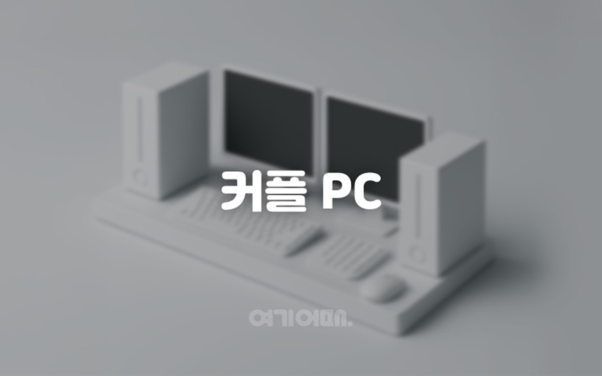 진주 이프 호텔 / 