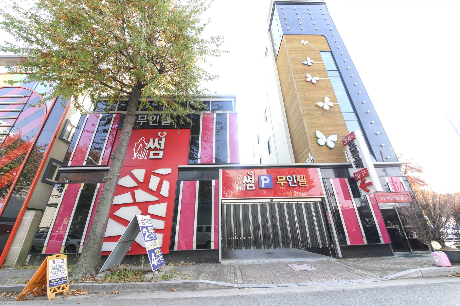 첨단 썸무인텔 / 