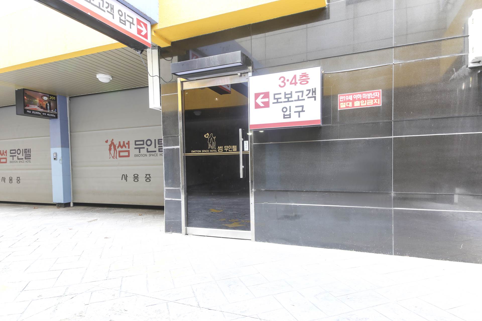 첨단 썸무인텔 / 