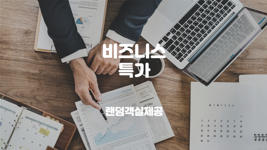 진해 더샾호텔 / 