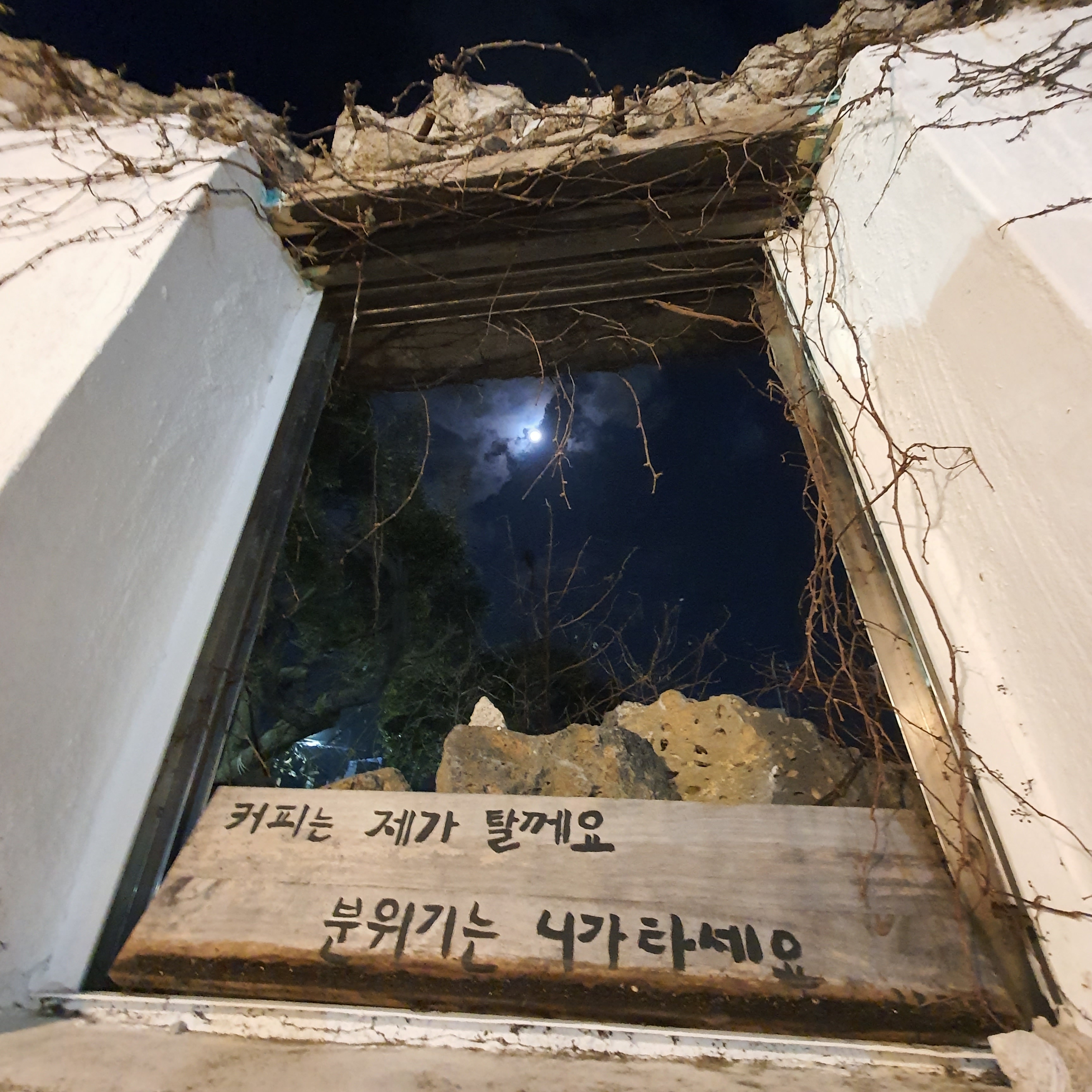 제주 몰디브 게스트하우스 / 