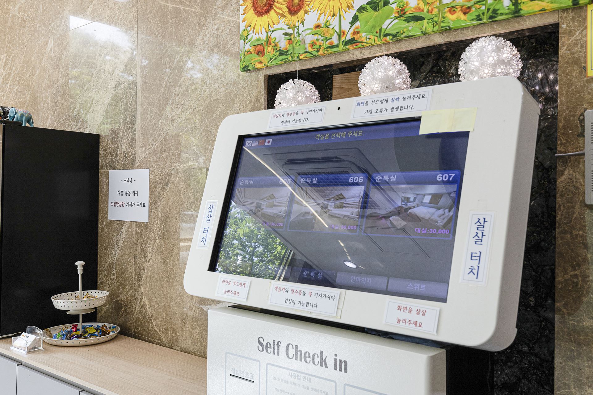 남양주 썬 호텔 / 