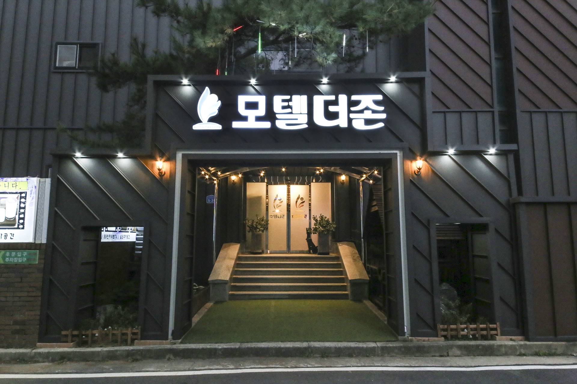 계룡 호텔 더 존 / 