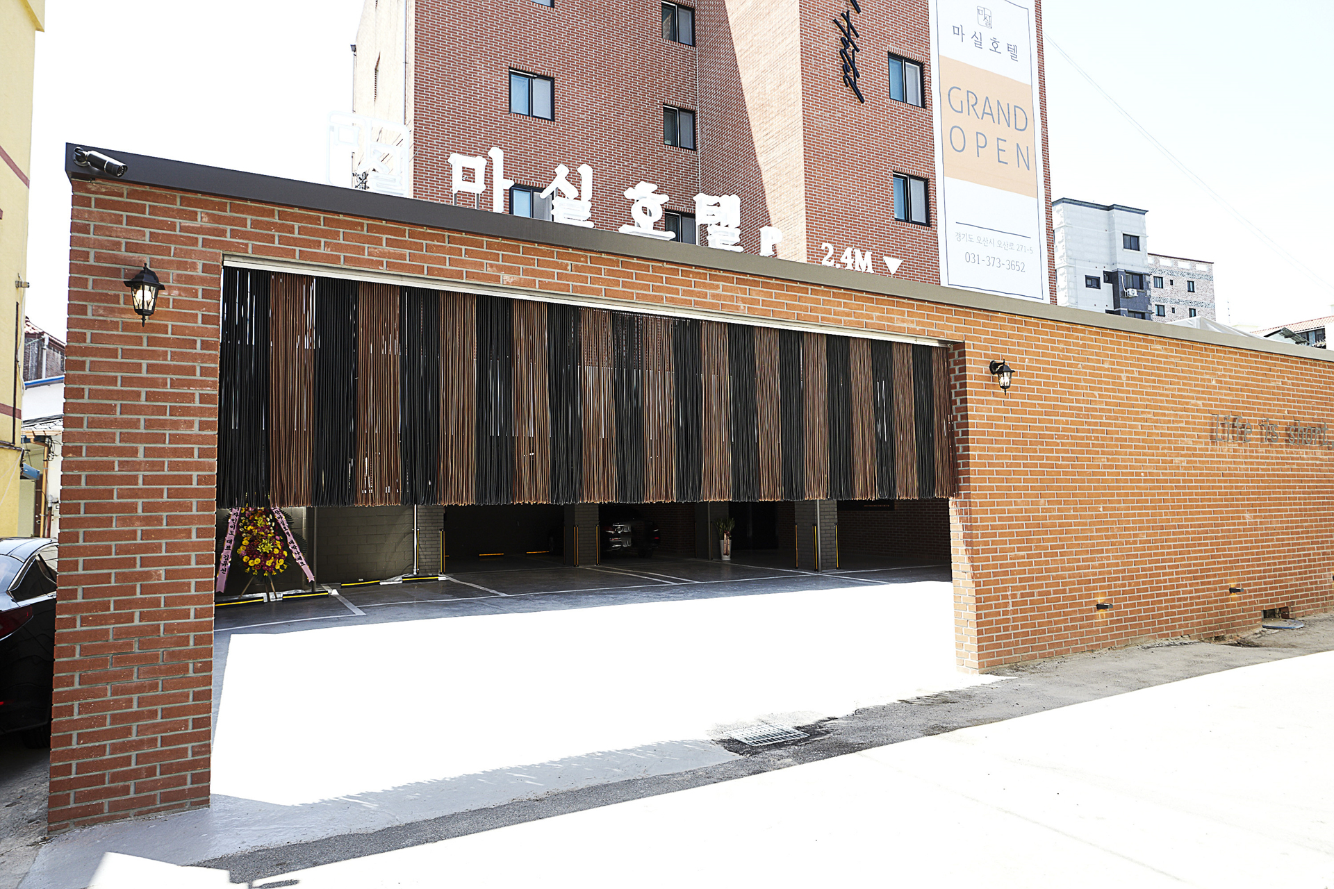 오산 마실호텔 / 