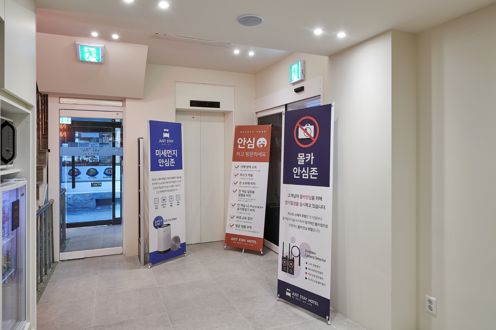 성남 저스트스테이호텔-남한산성점 / 