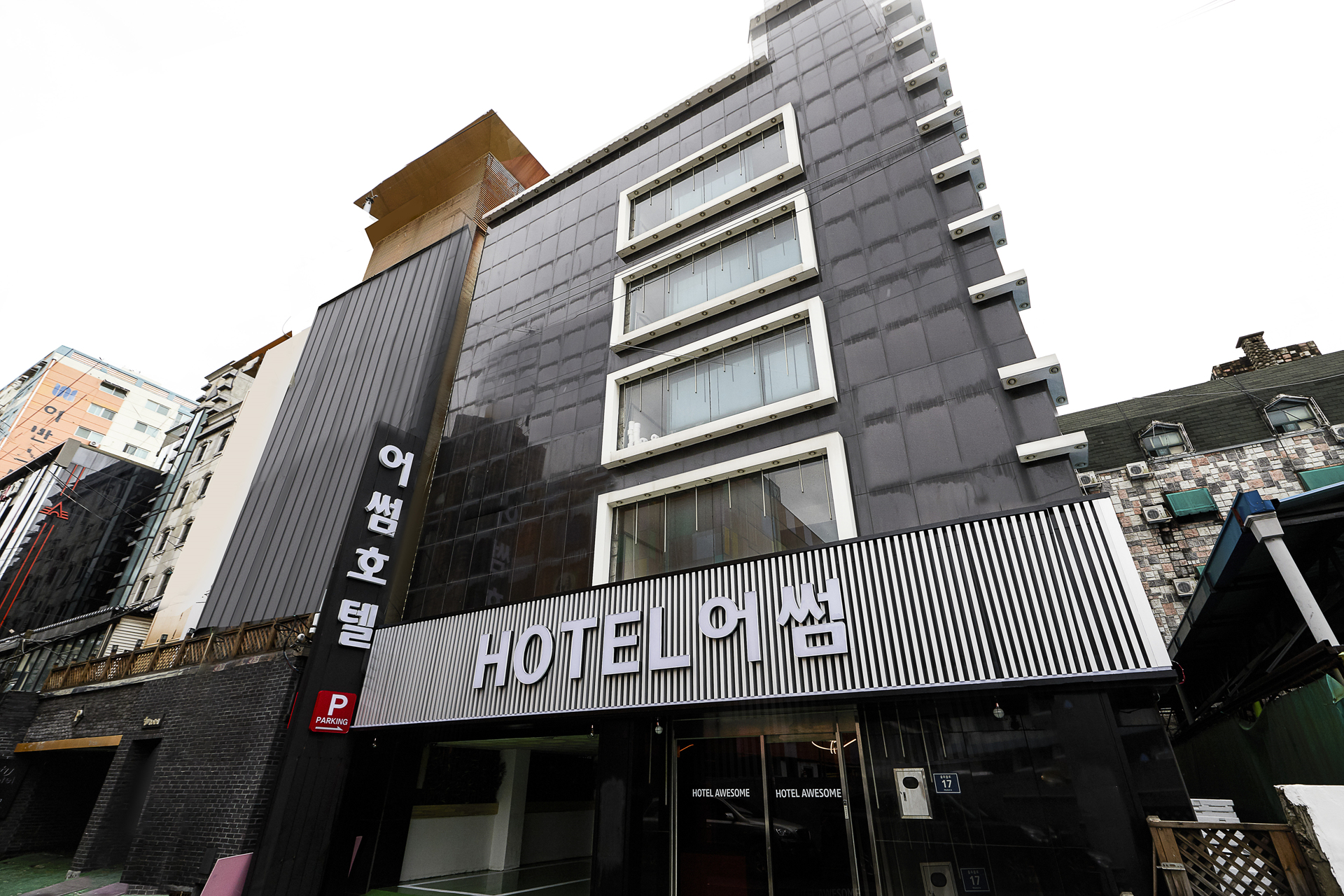 석남 어썸 / 