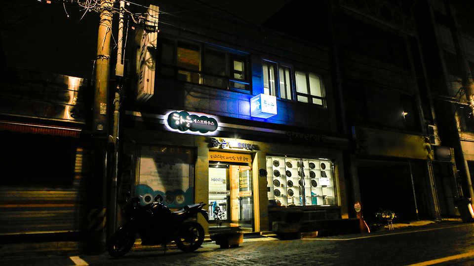 군산 하늘 게스트하우스 / 