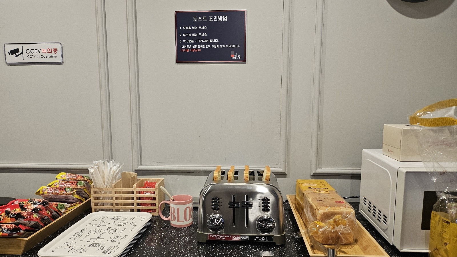 단양 호텔마루 / 