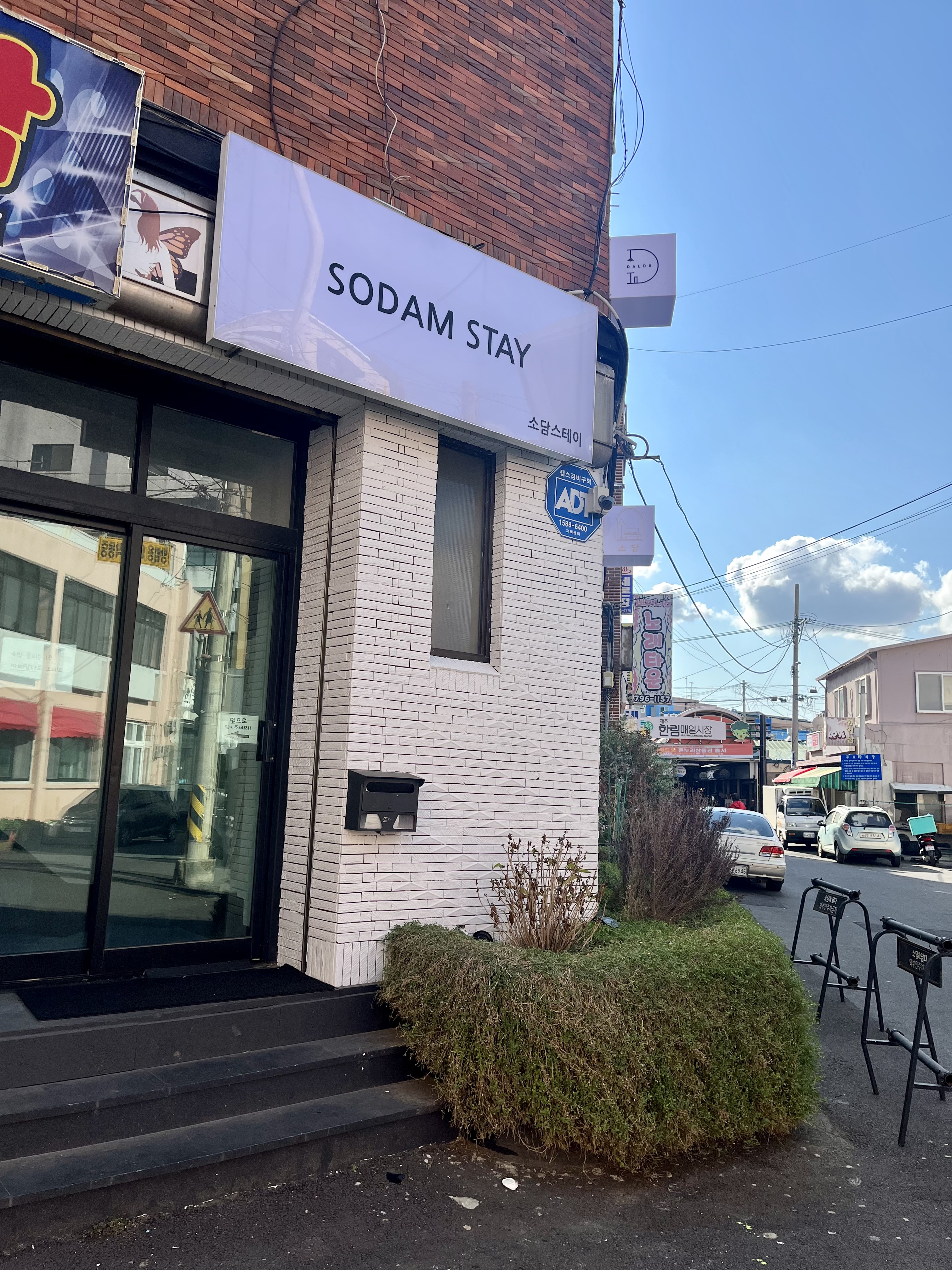 제주 소담여관 / 
