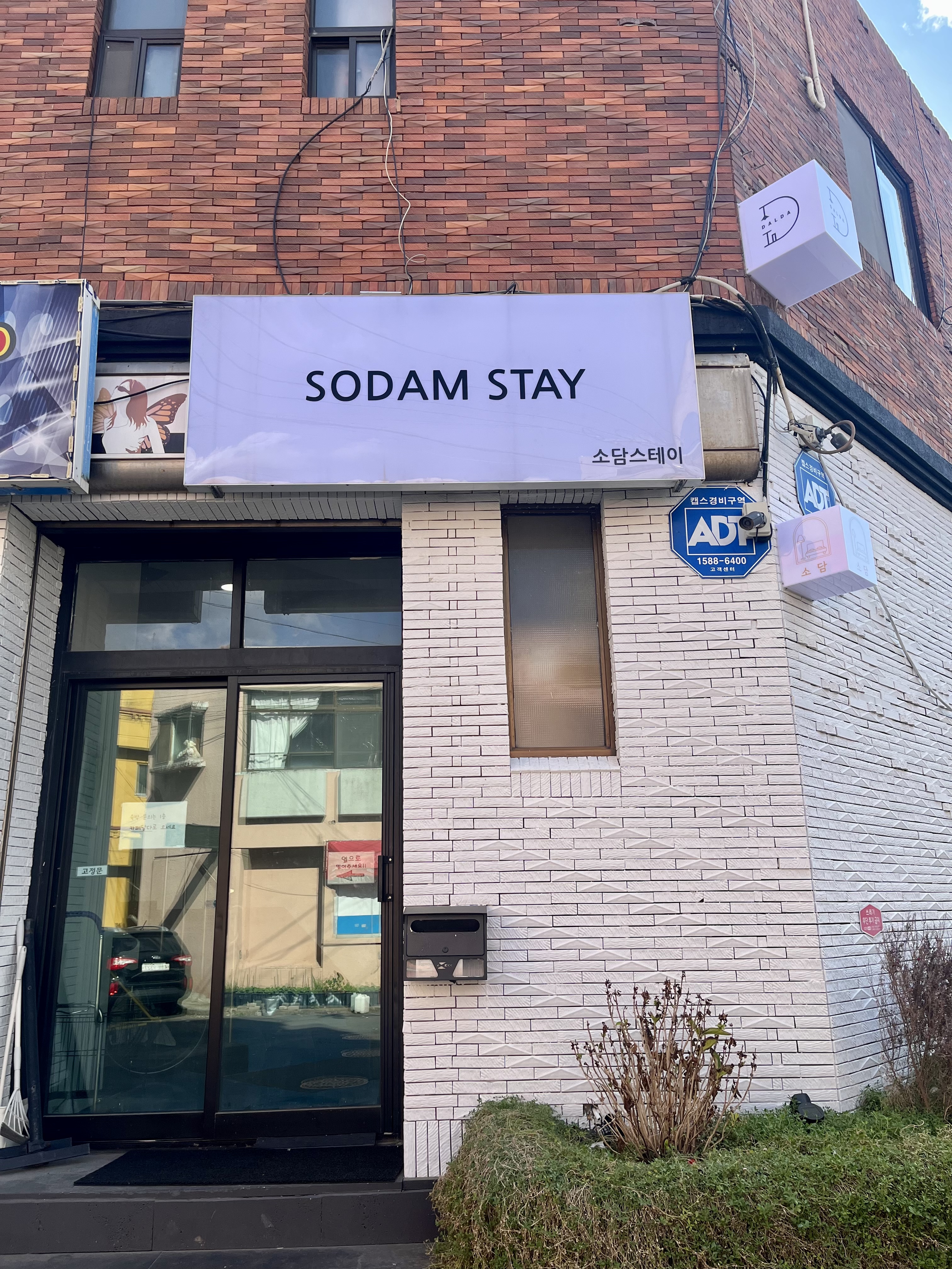 제주 소담여관 / 