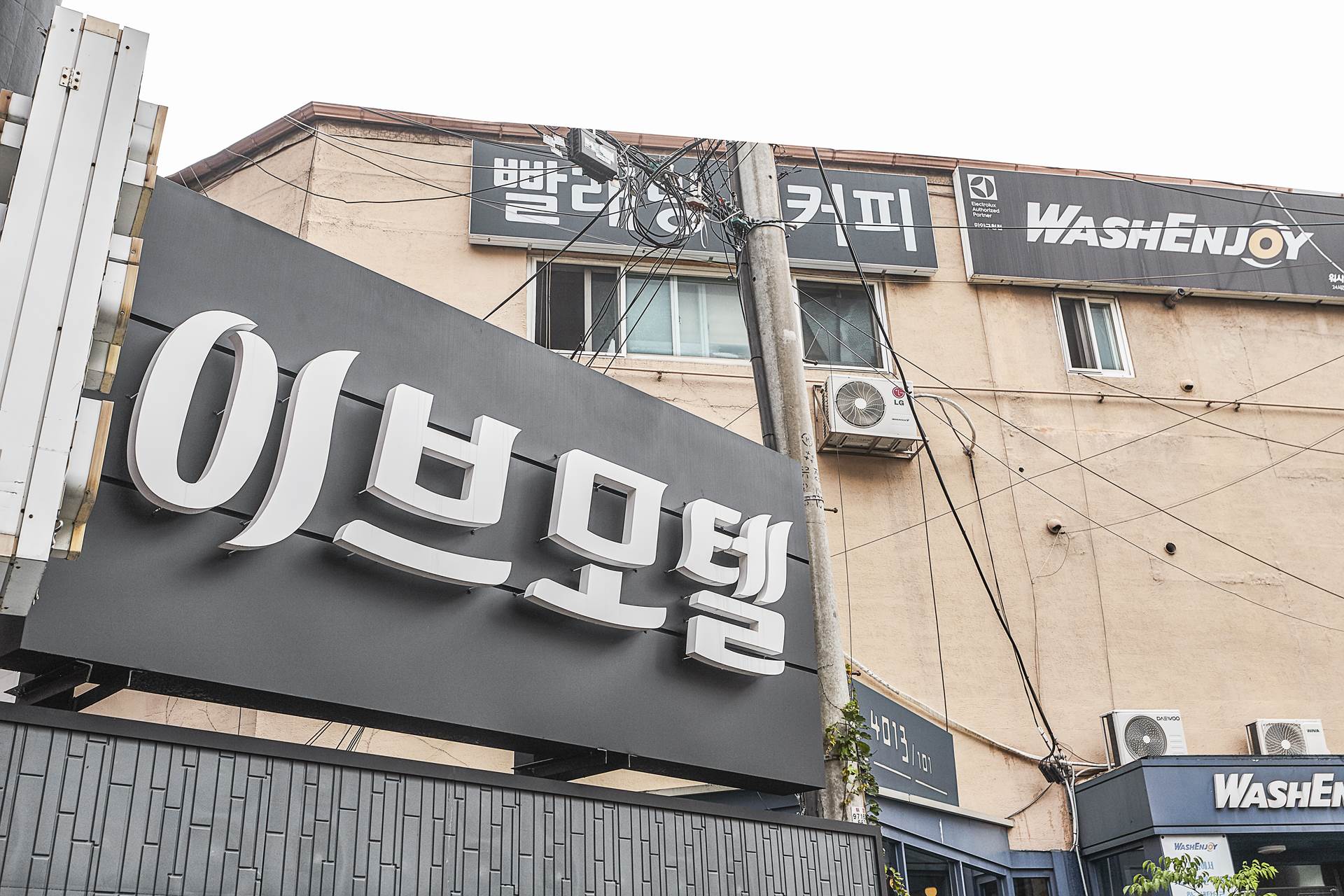 안양 이브 / 