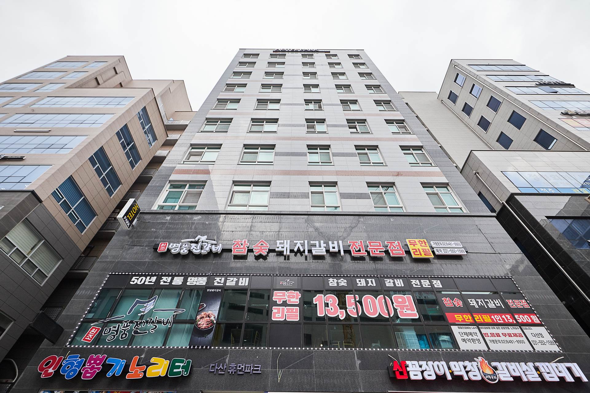 남양주 파크호텔 / 
