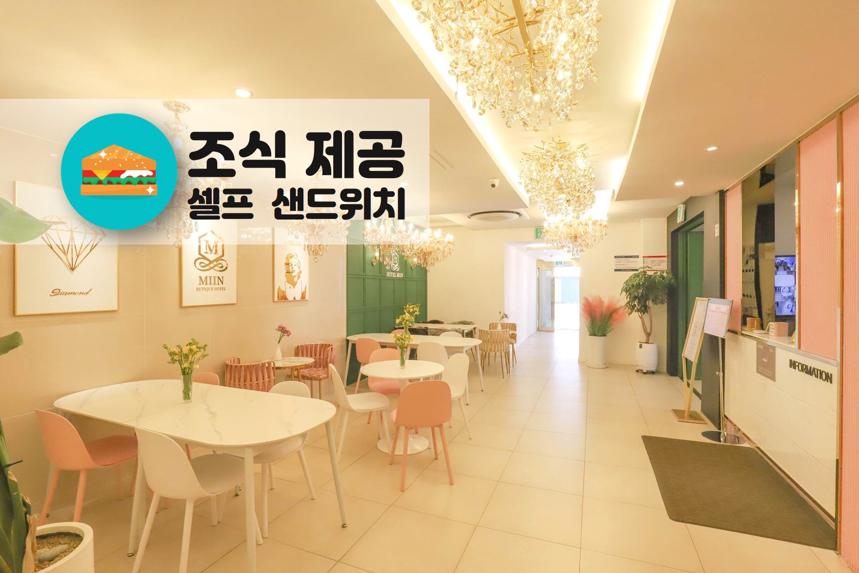 공주 호텔 미인 / 