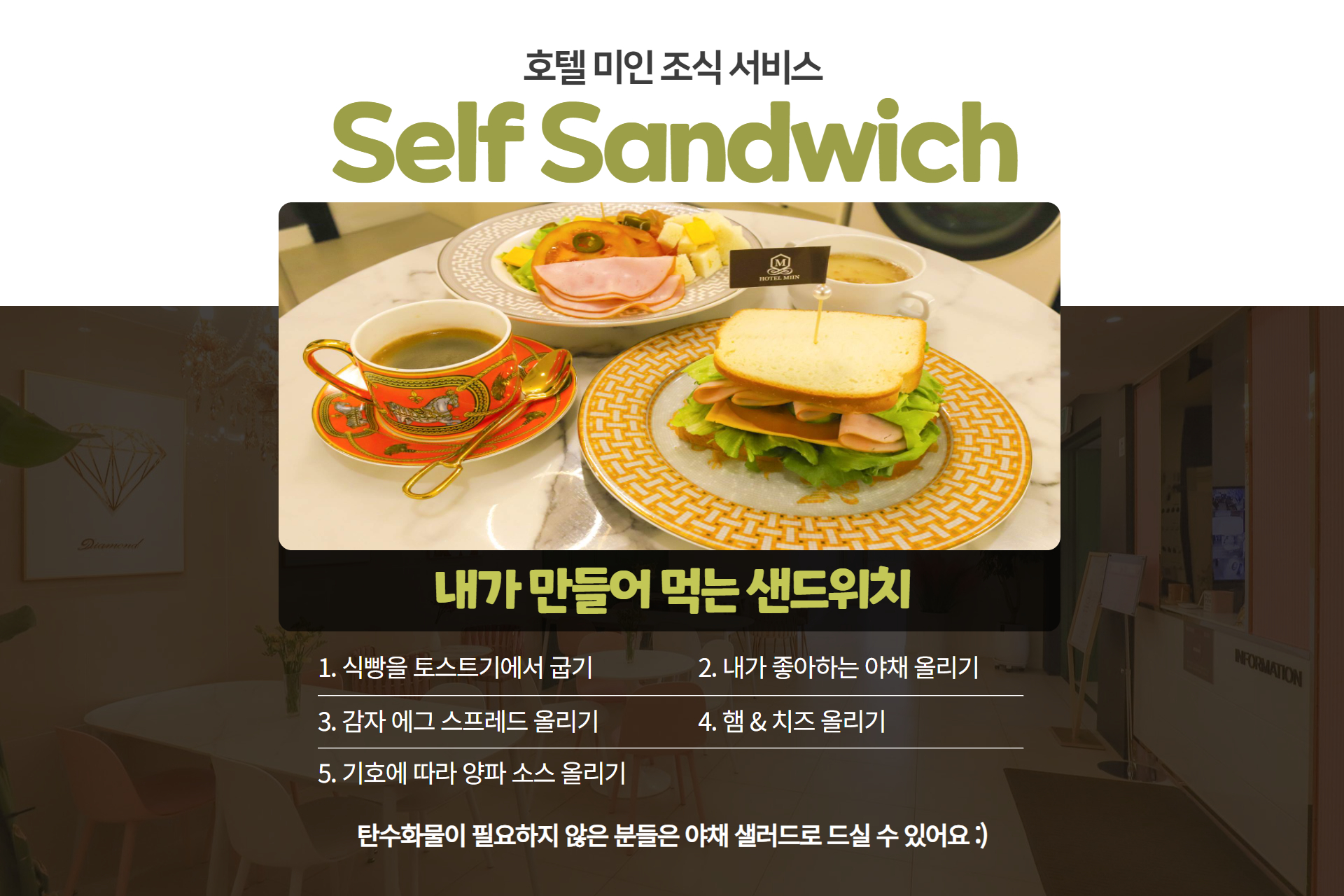 공주 호텔 미인 / 