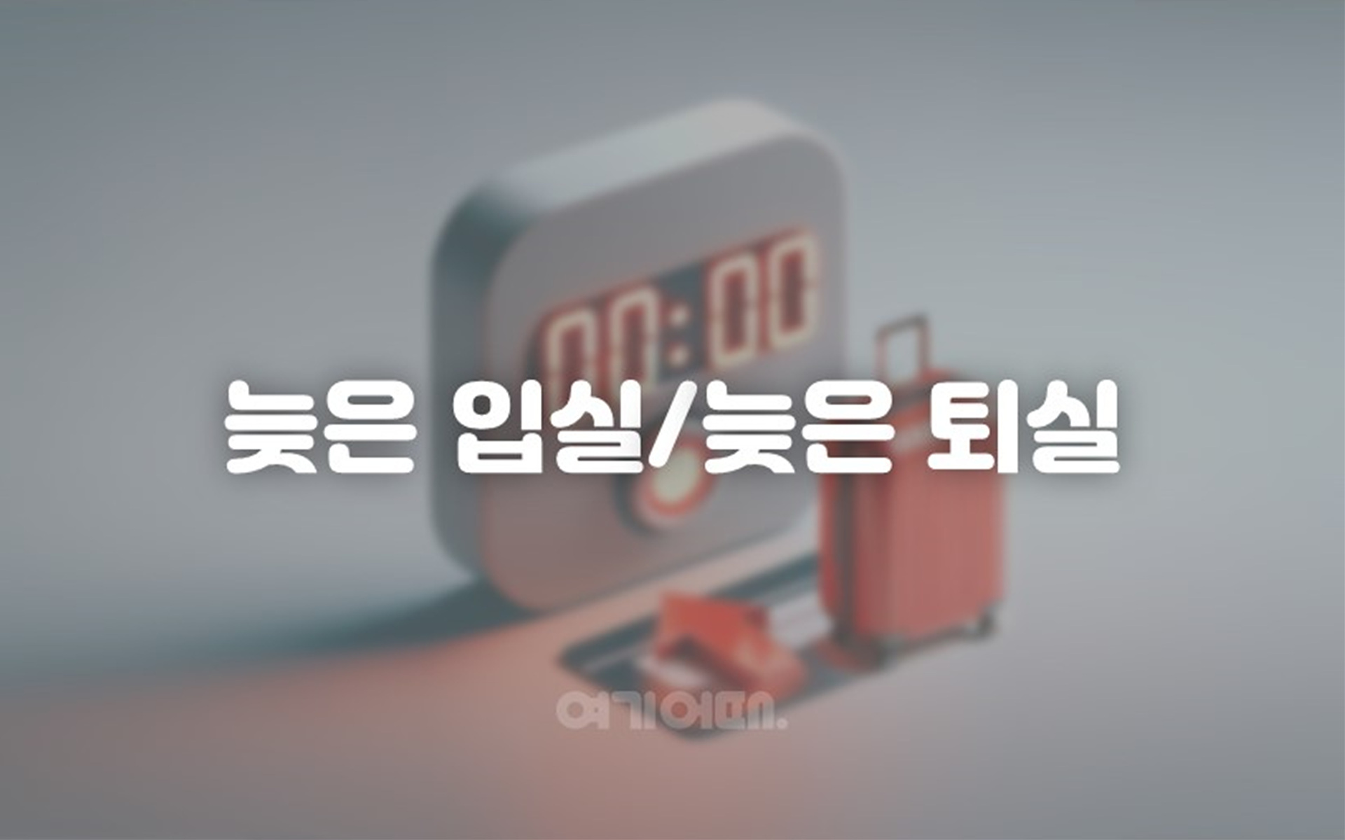 김해 보스턴 호텔 / 