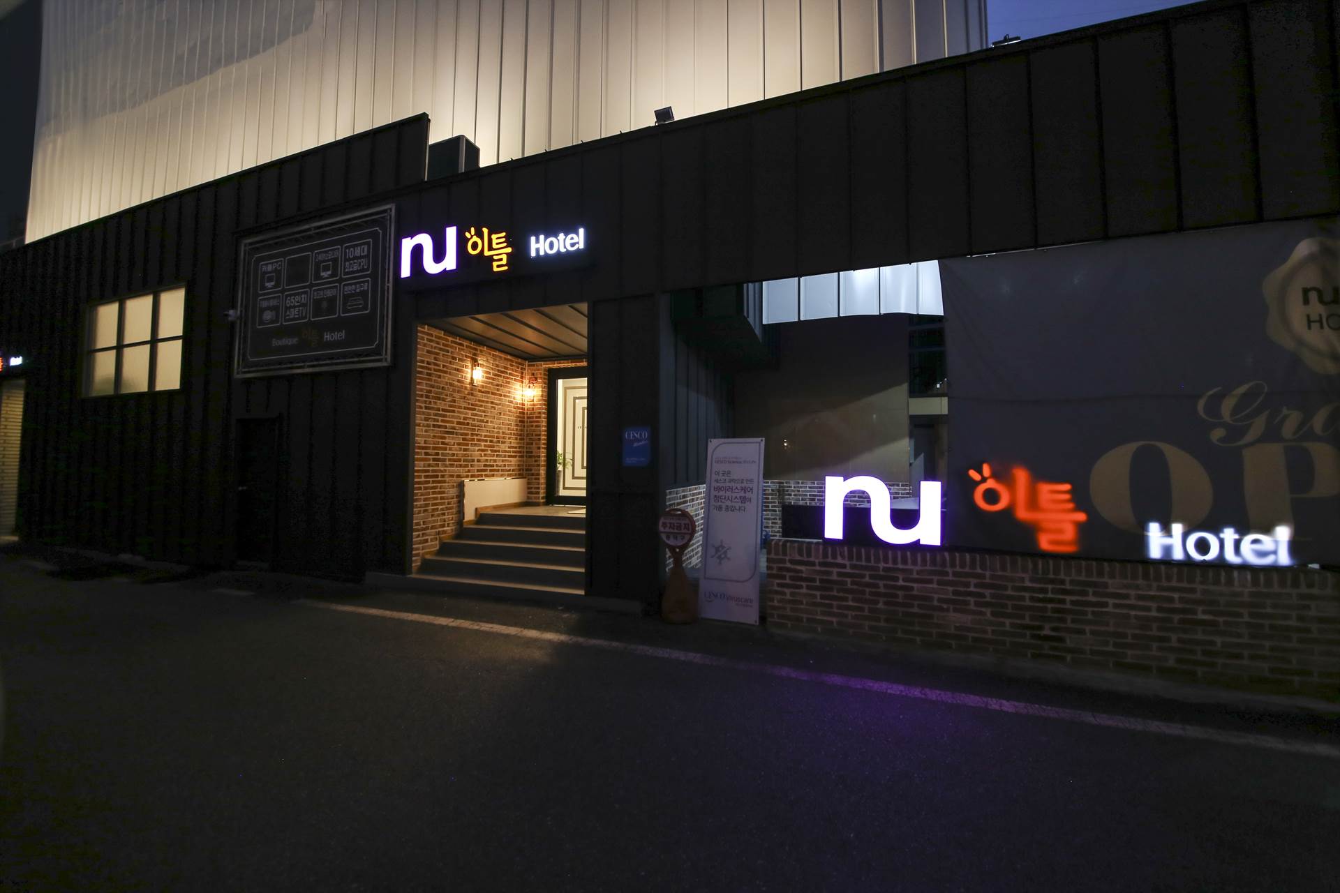 청주 NU 이틀 HOTEL / 