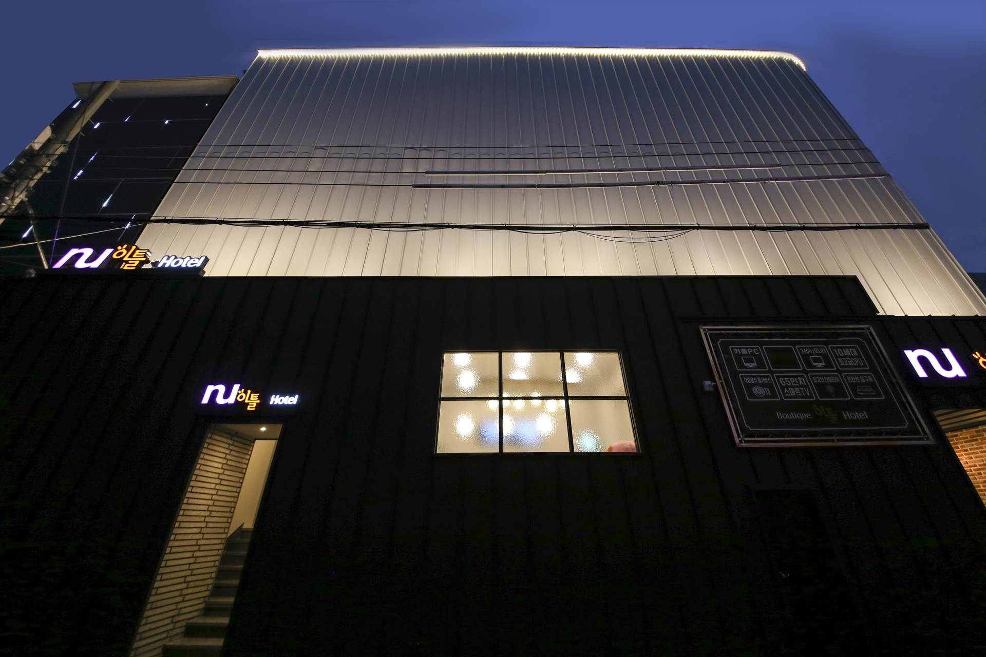 청주 NU 이틀 HOTEL / 