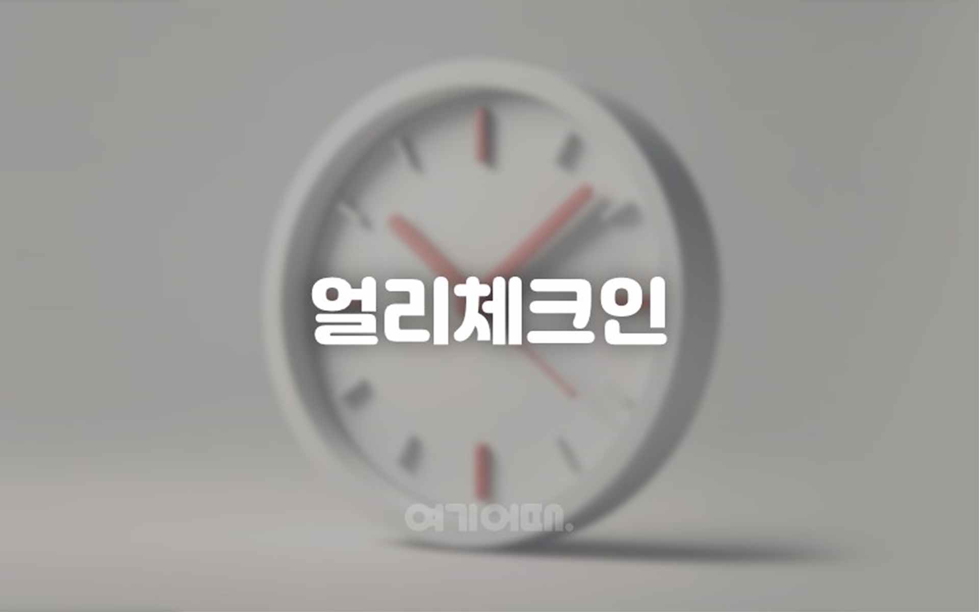 오산 스튜디오9 무인텔 / 