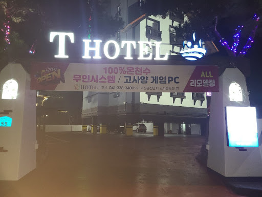 덕산 T 온천 Hotel / 