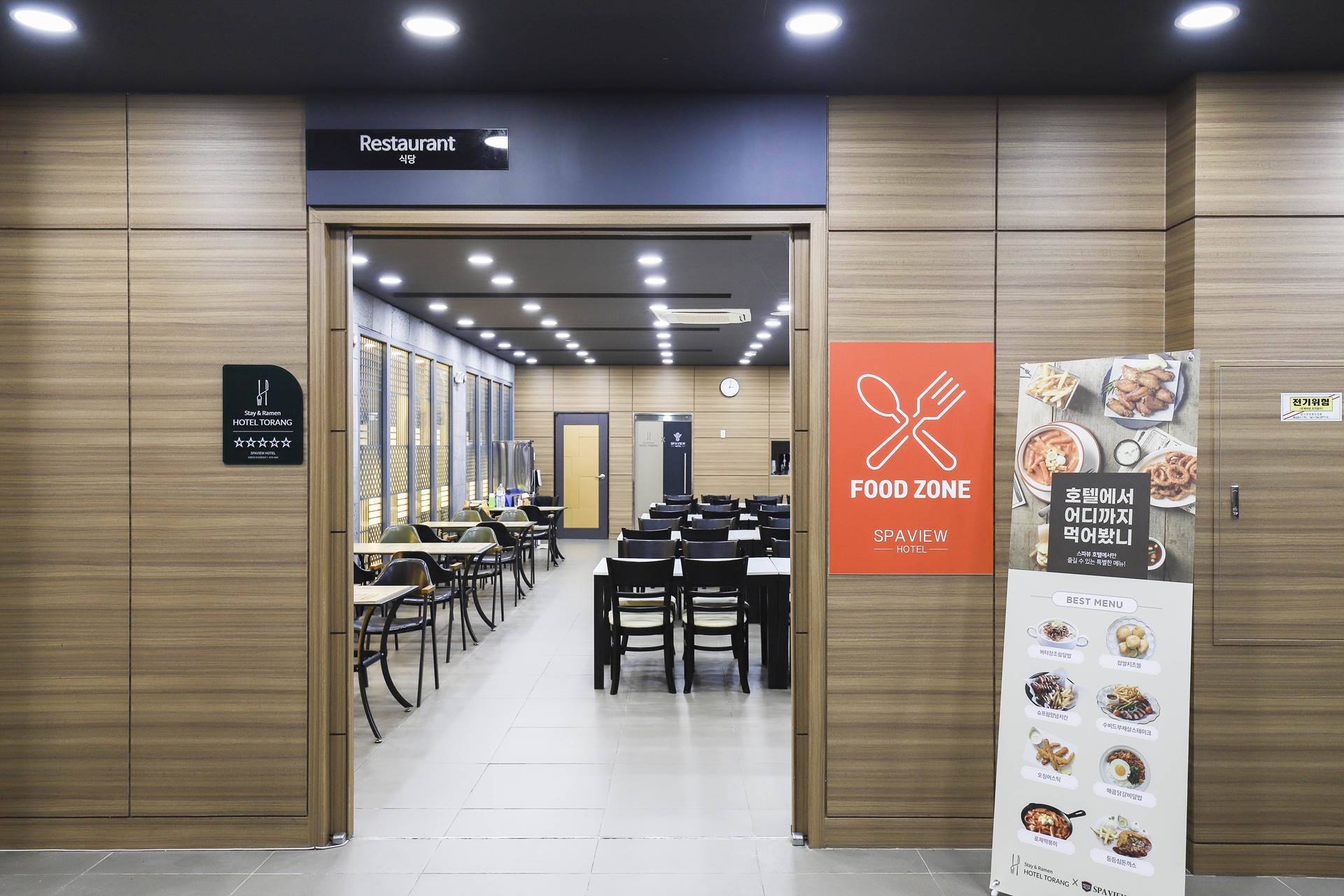 덕산 T 온천 Hotel / 