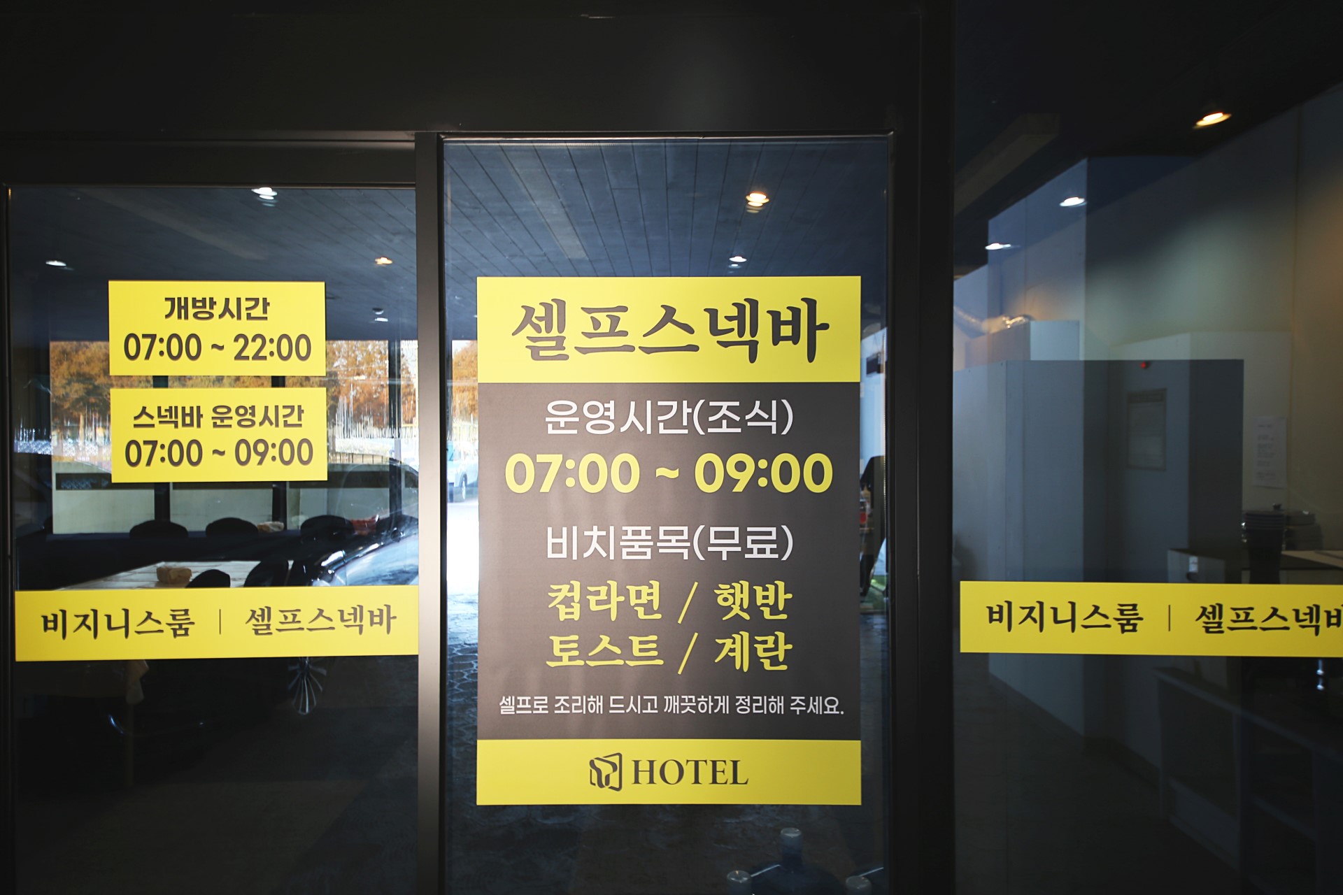덕산 T 온천 Hotel / 