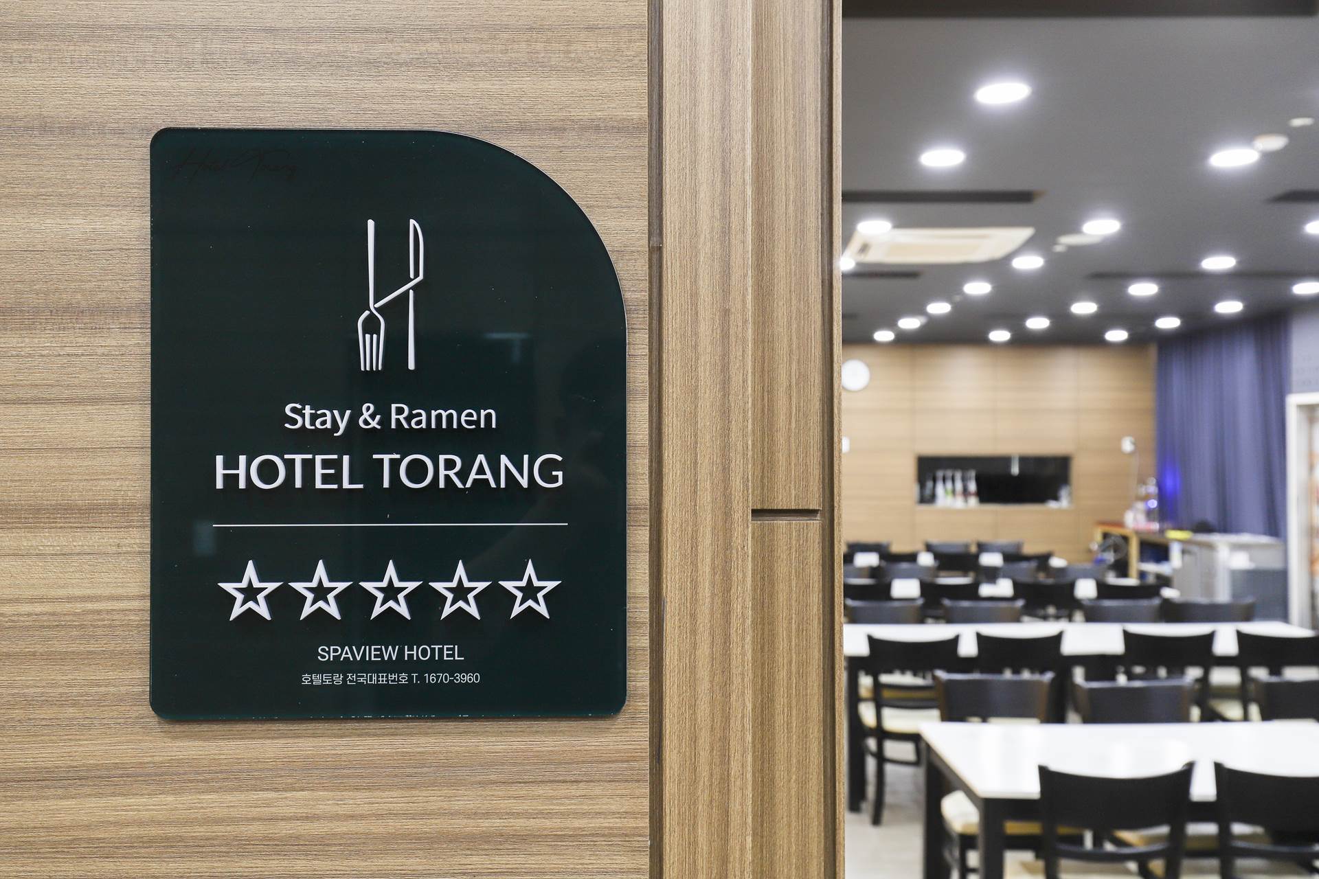 덕산 T 온천 Hotel / 