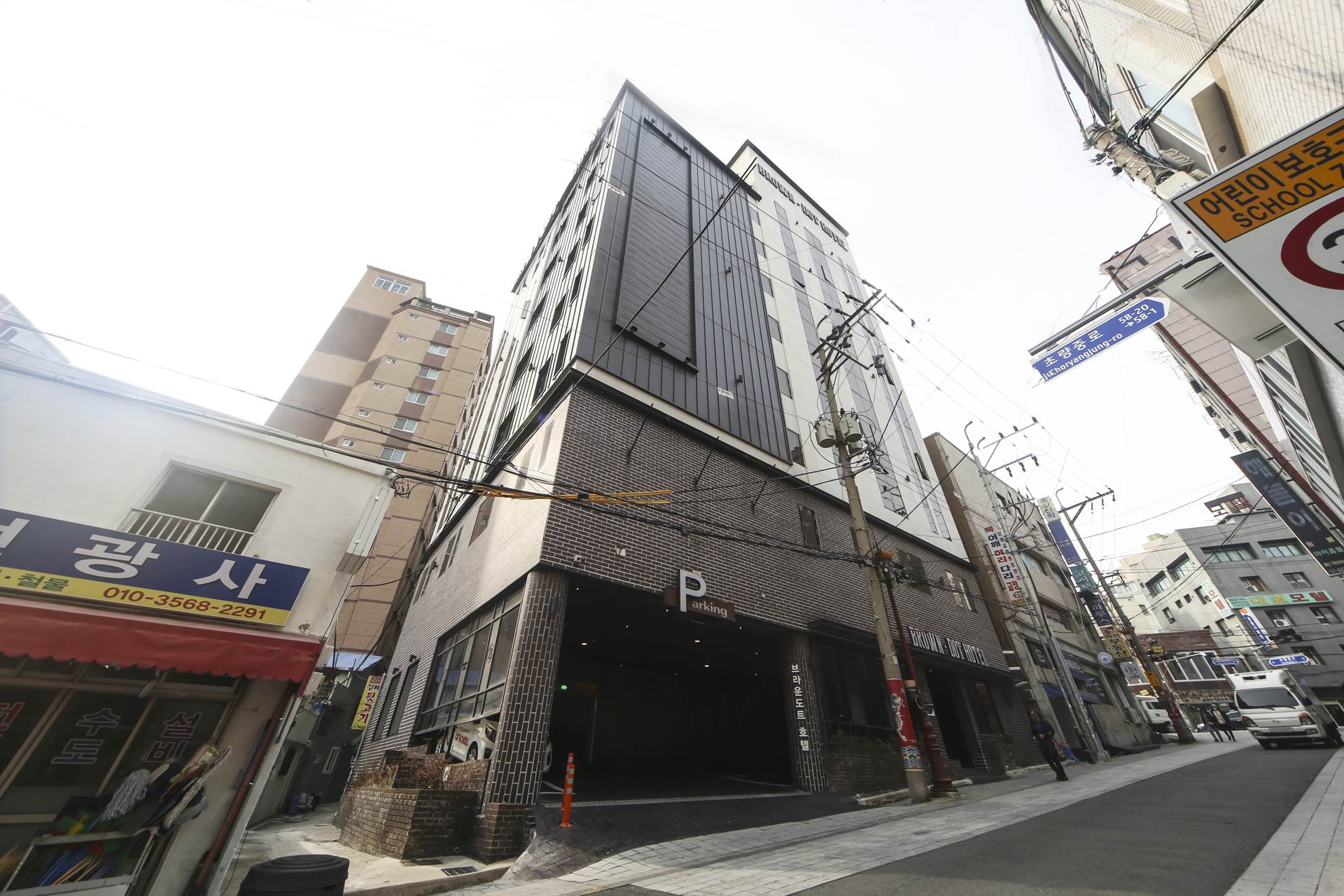 부산역 브라운도트 호텔 / 