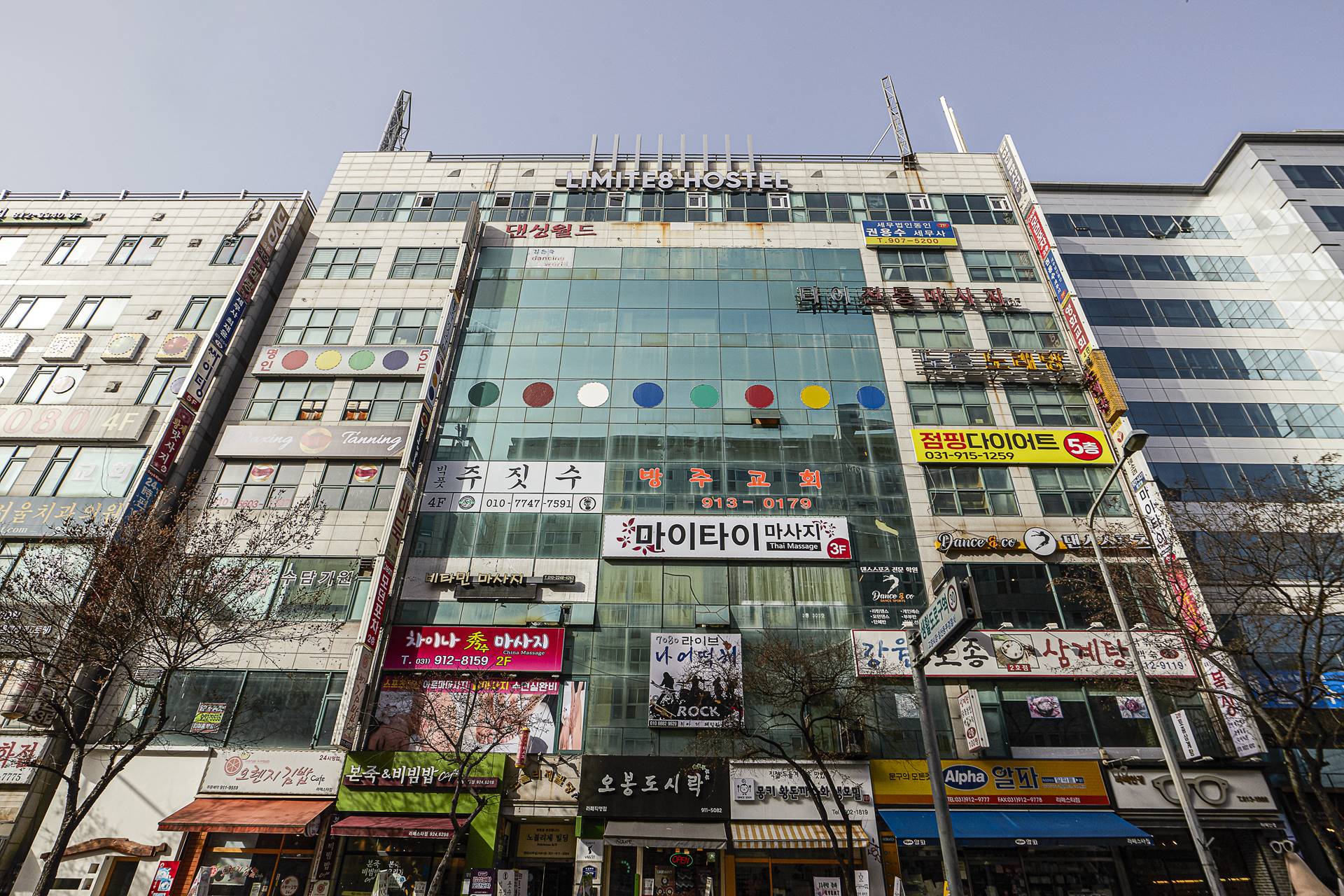 일산 리미트에잇 호스텔 / 