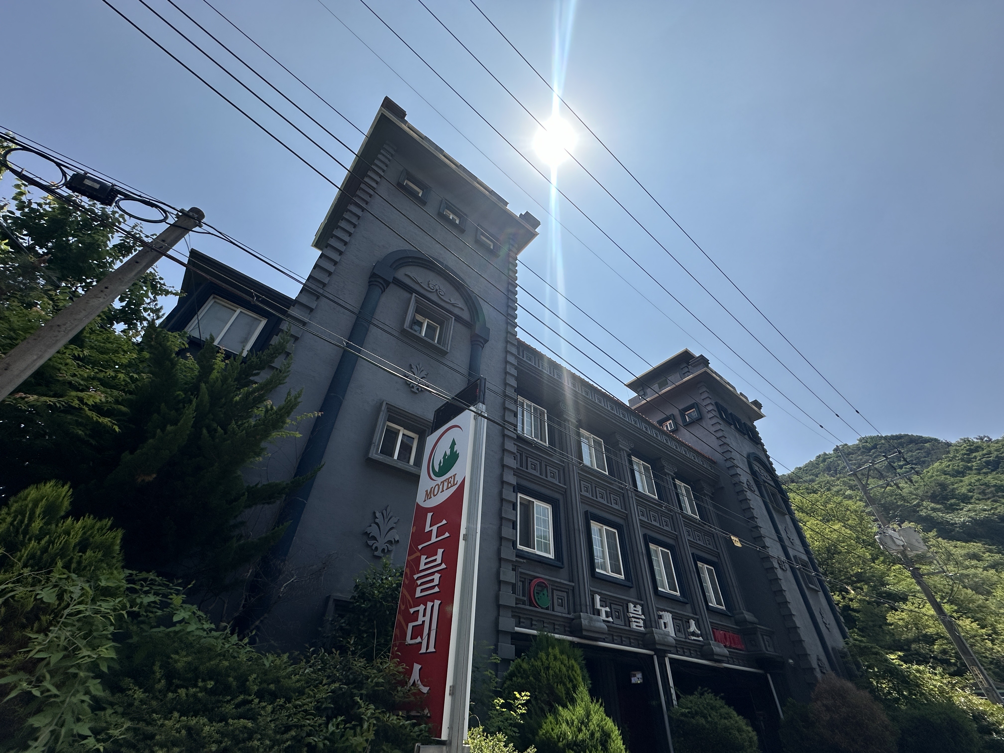 북면 노블레스 / 