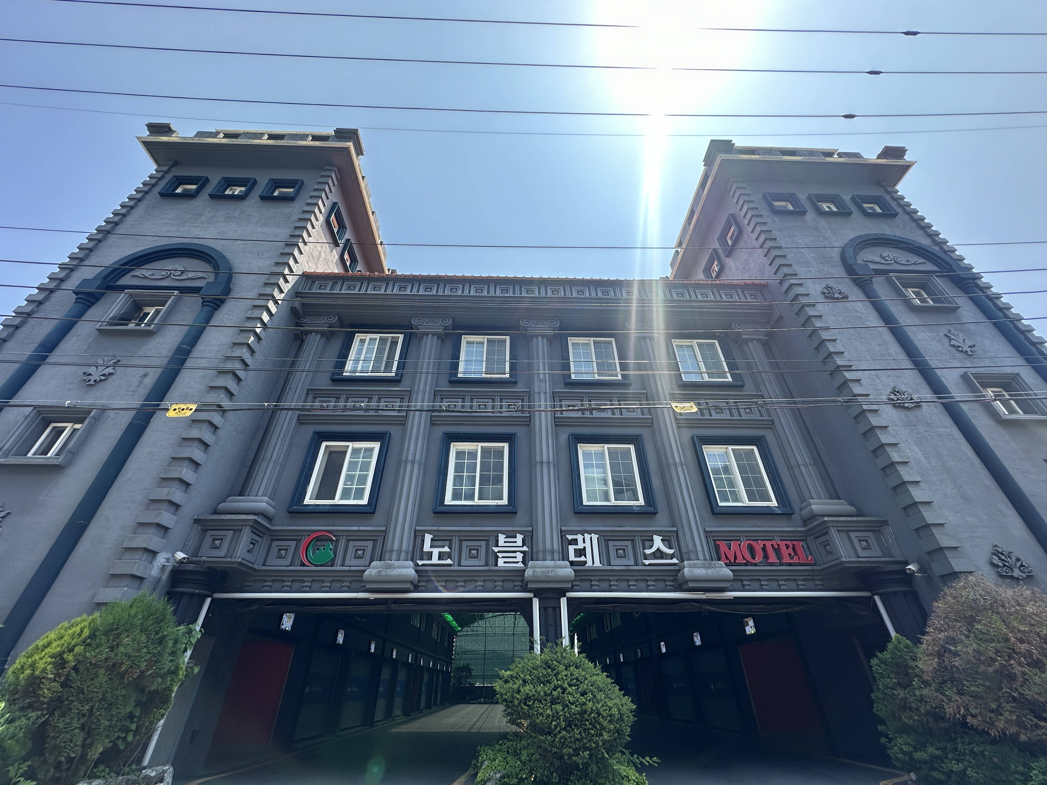 북면 노블레스 / 