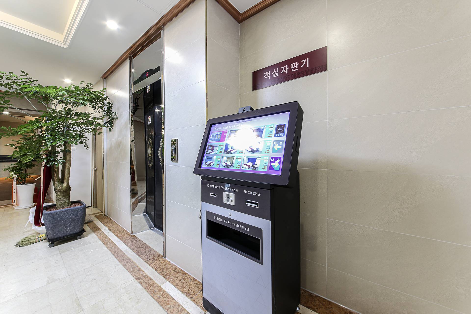 통도사 신라호텔 / 