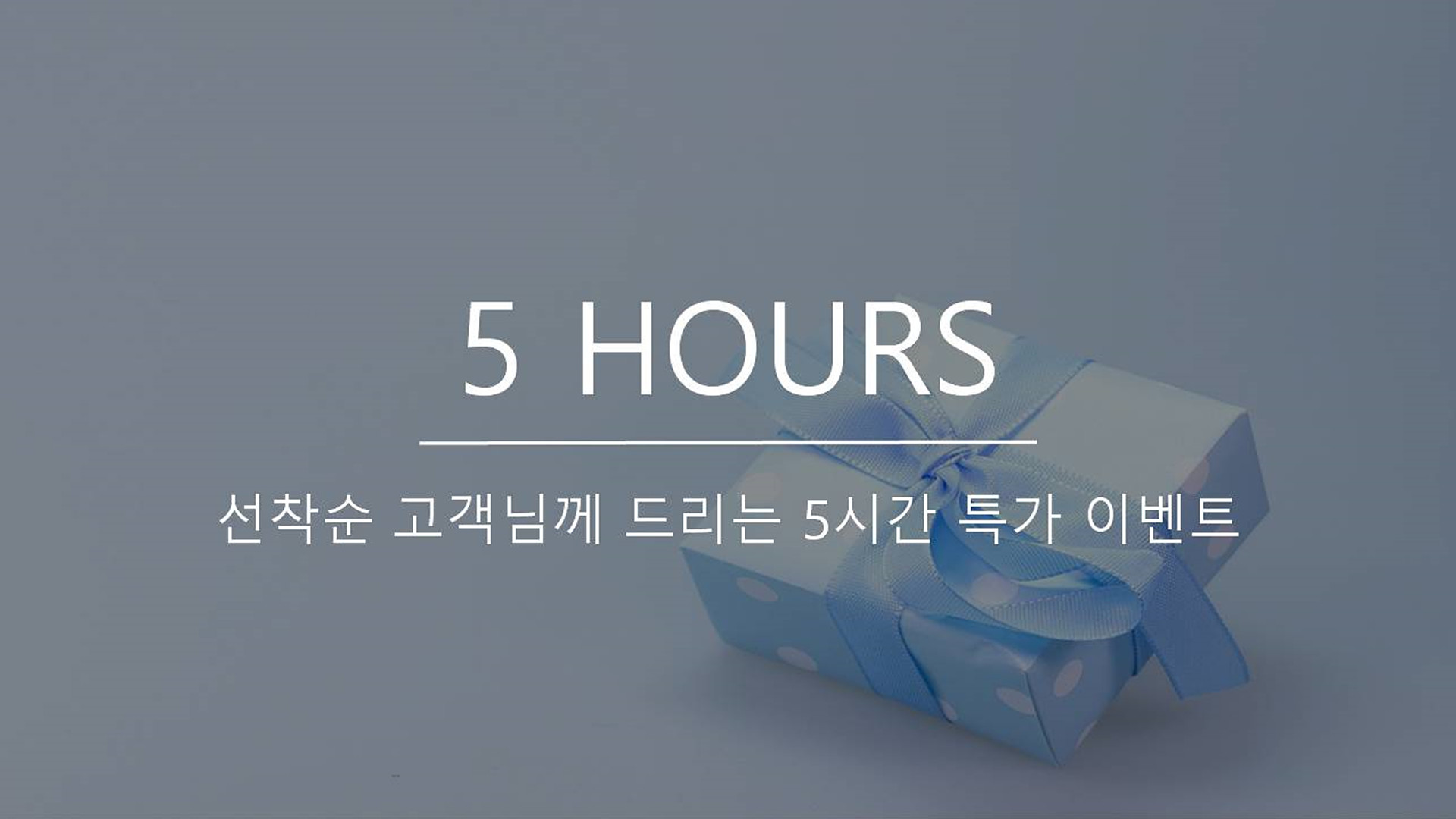 광안리 호텔 디 옴므 / 