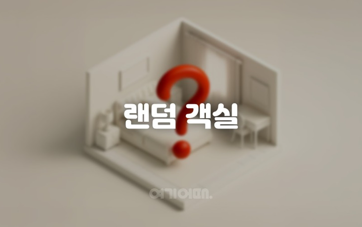 양산 더 힐링호텔 / 