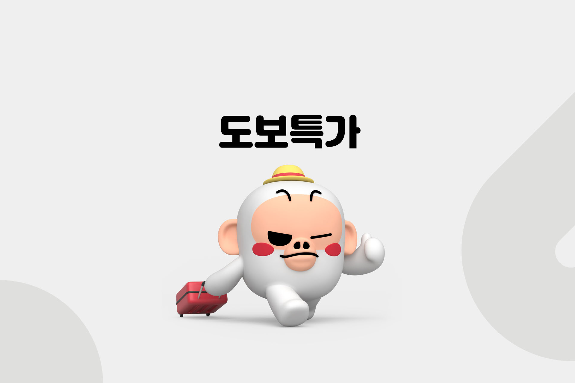 통영 다온 / 