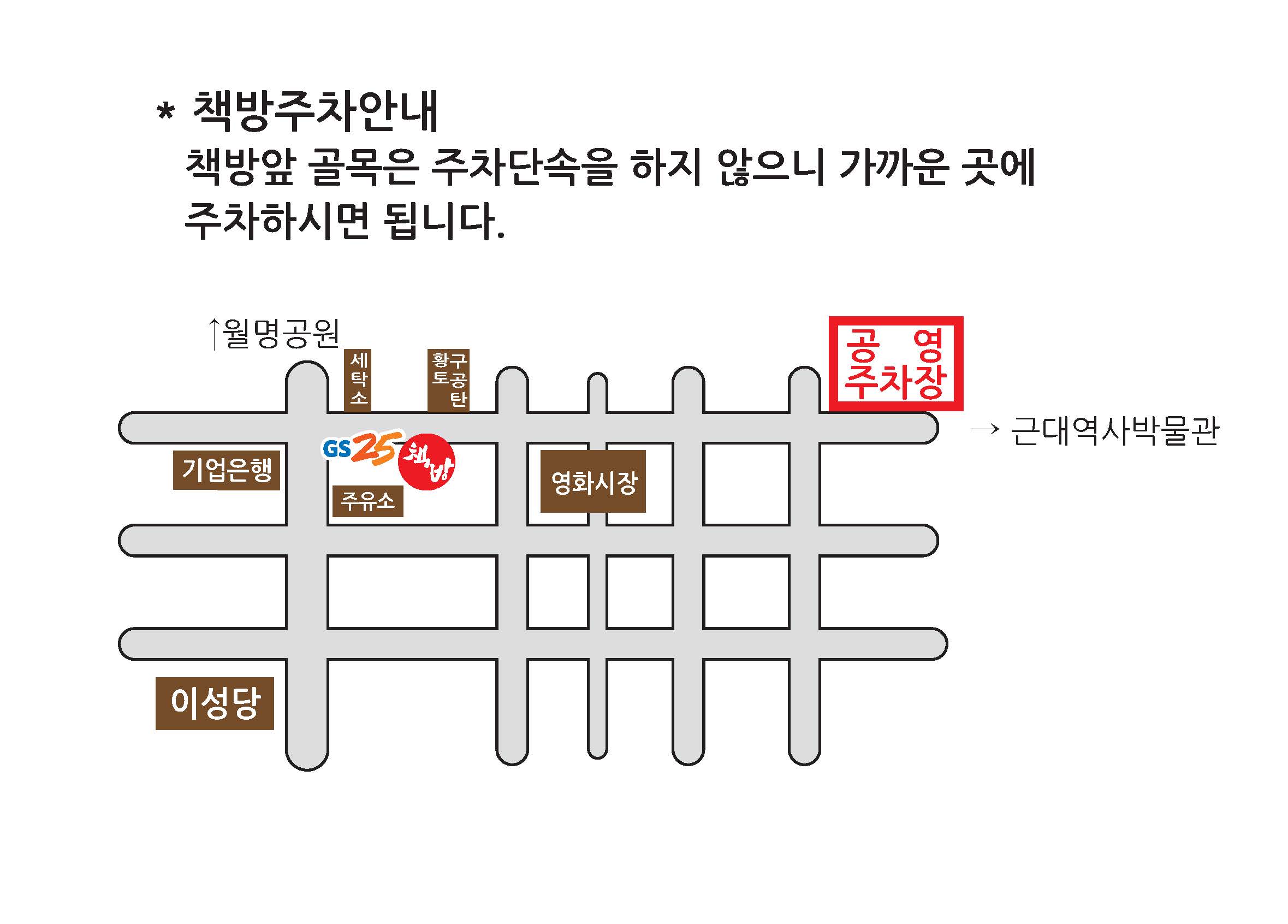 군산 책방 게스트하우스 / 