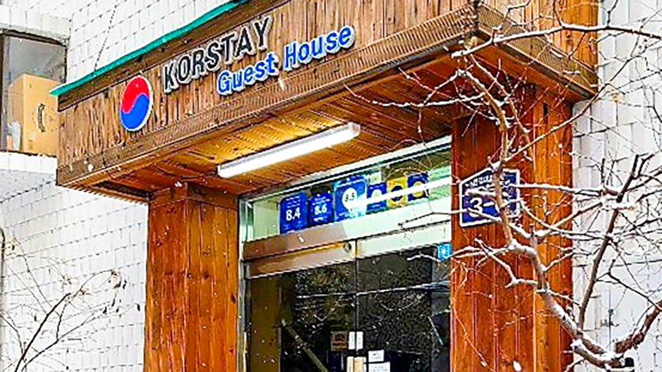 코스테이 호스텔 숙대점 / 