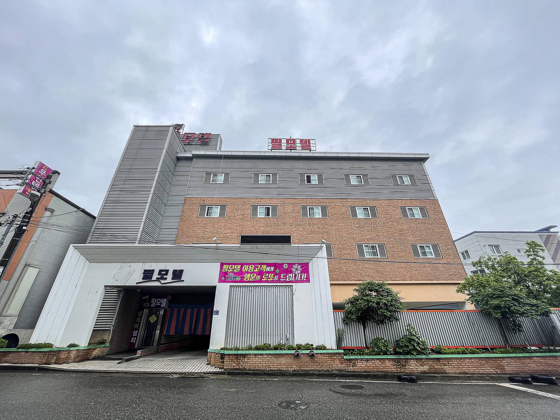 칠곡 필 / 