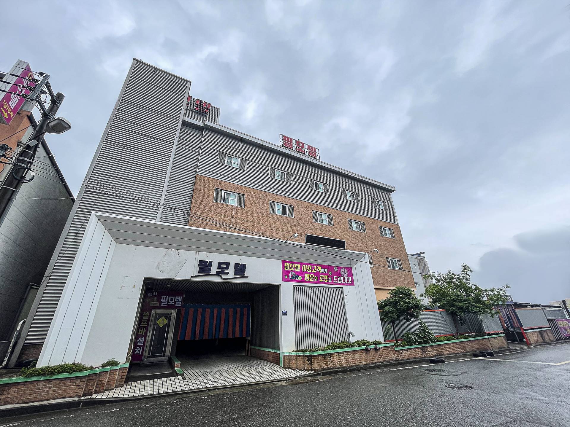 칠곡 필 / 
